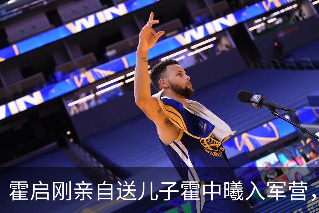 霍启刚亲自送儿子霍中曦入军营，鼓励其自我挑战